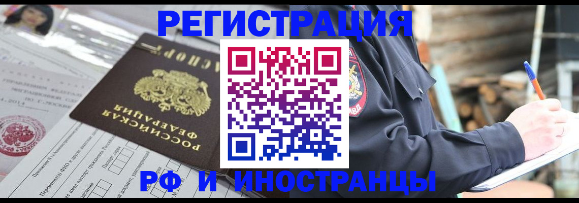 прописка для школы в Губкинском