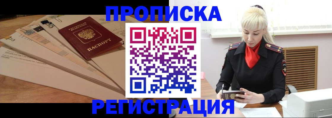 временная регистрация собственник в Губкинском