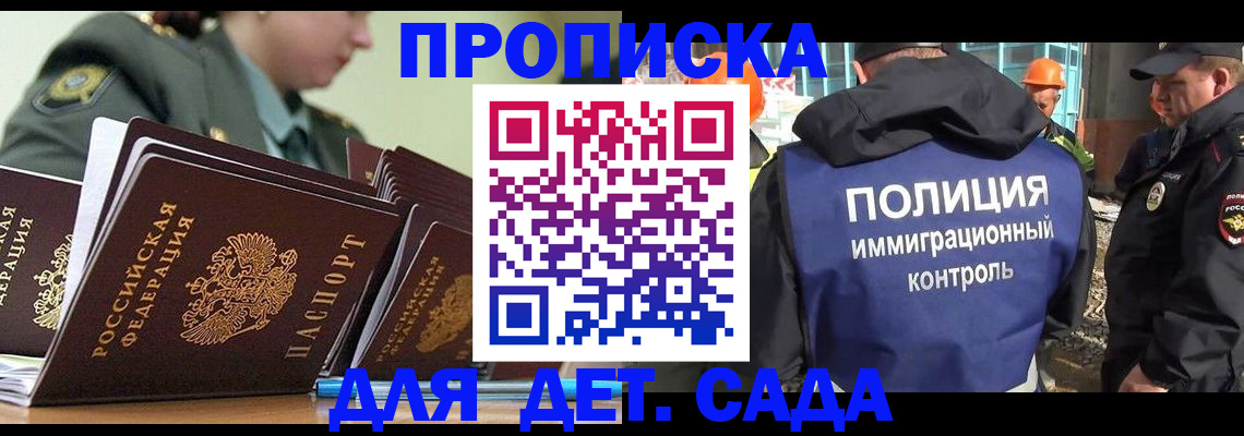 прописка для военкомата в Губкинском